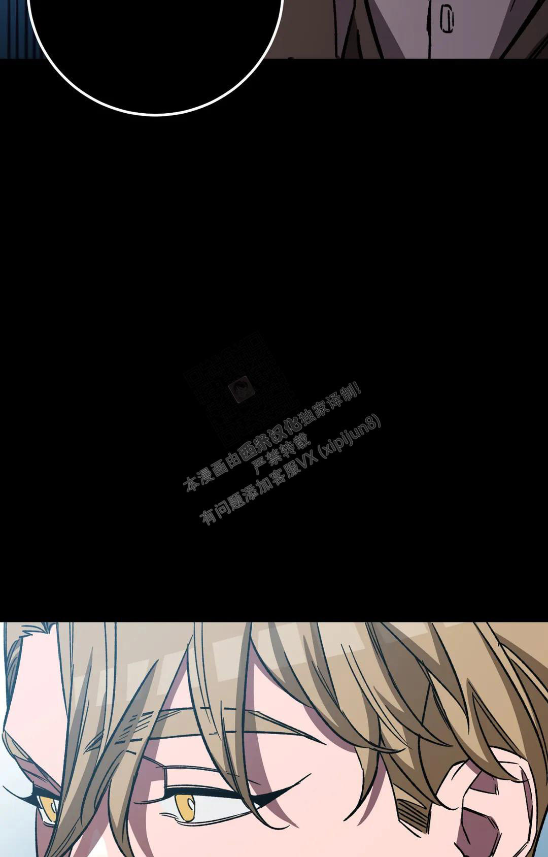 《蒙眼游戏》第124话 第103页
