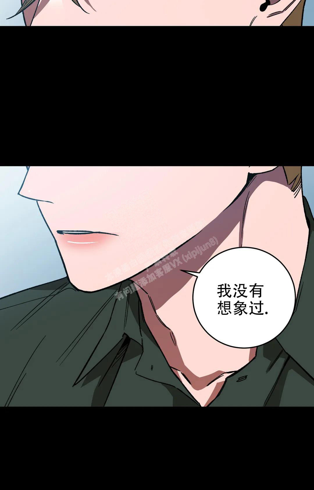 《蒙眼游戏》第124话 第104页