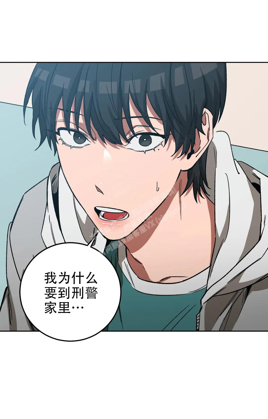 《蒙眼游戏》第124话 第109页