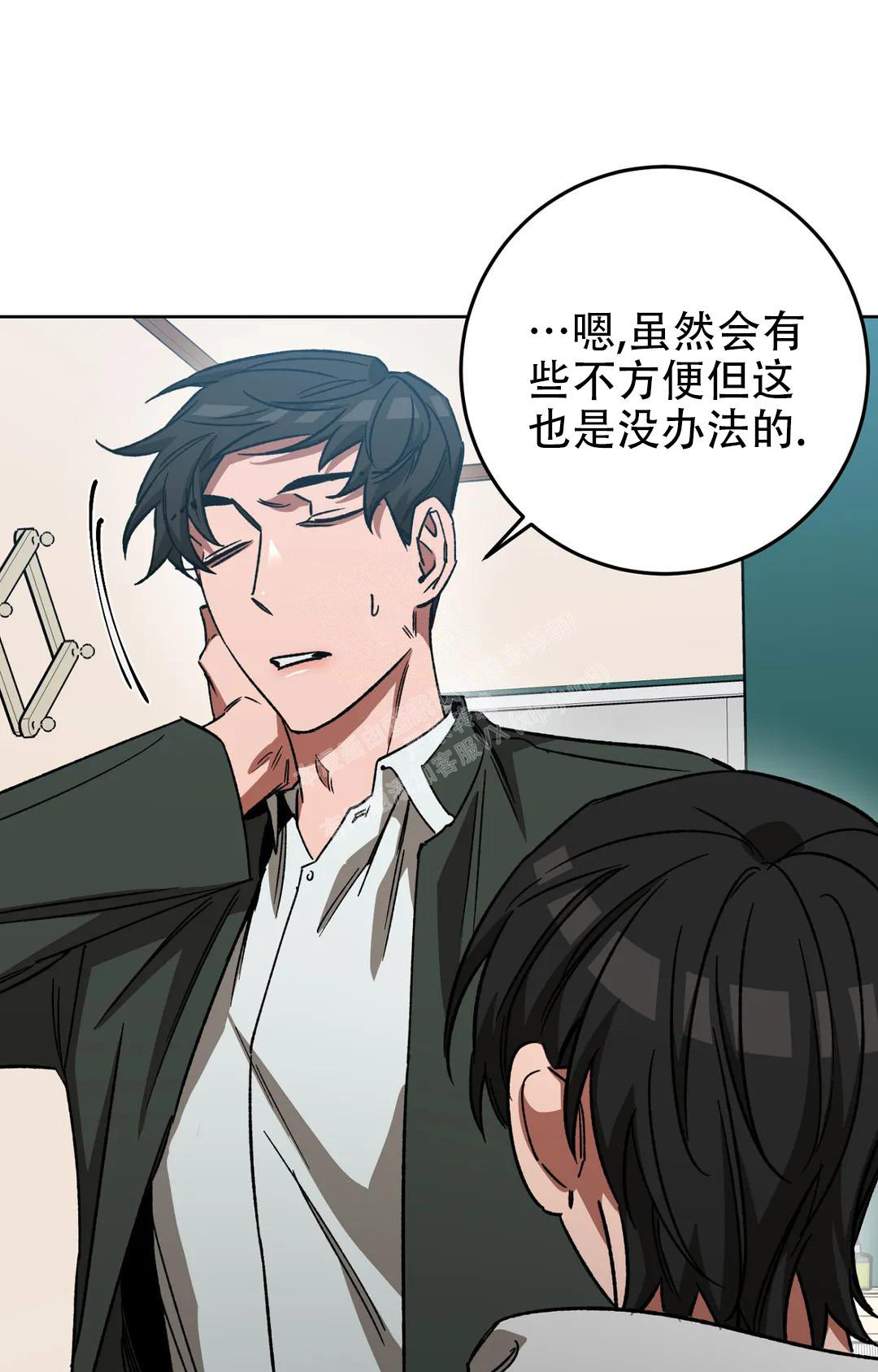 《蒙眼游戏》第124话 第110页