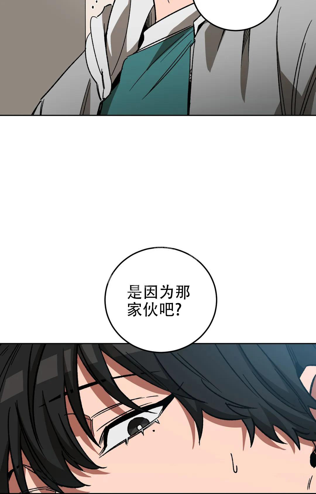 《蒙眼游戏》第124话 第116页
