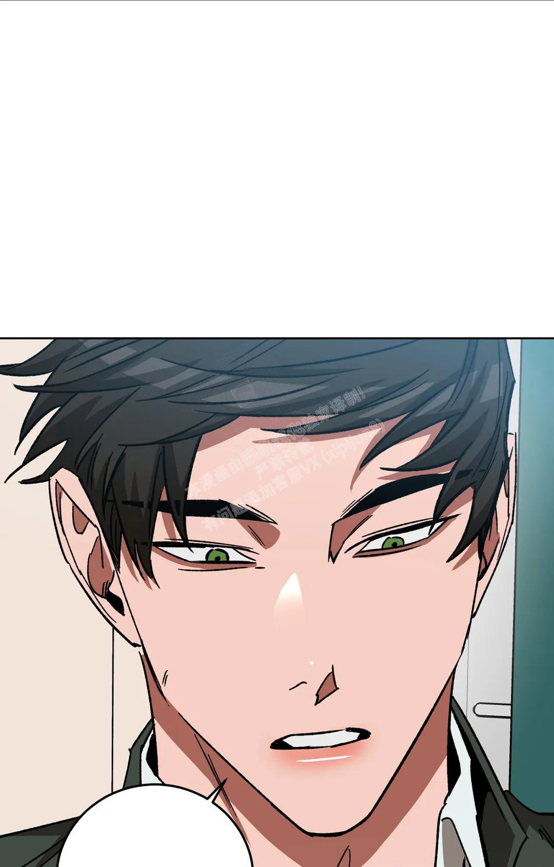 《蒙眼游戏》第124话 第117页