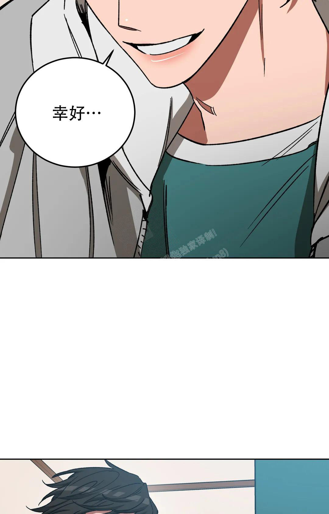 《蒙眼游戏》第124话 第122页