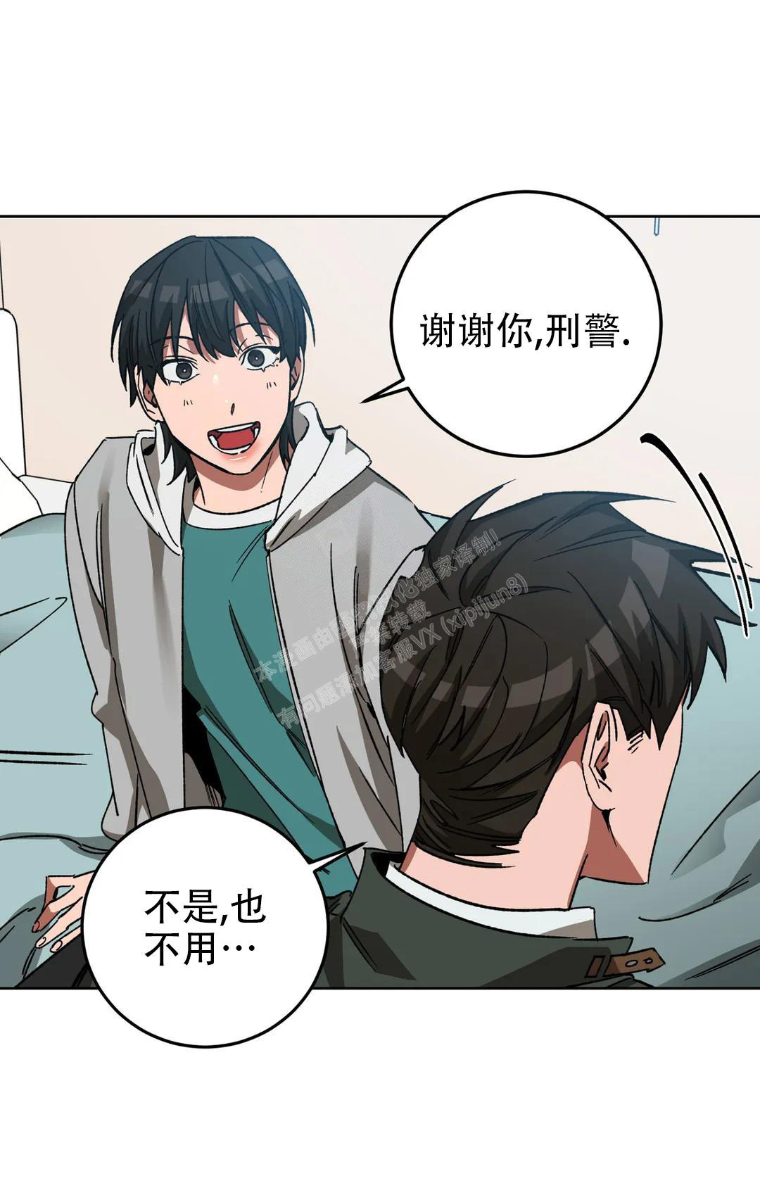 《蒙眼游戏》第124话 第124页