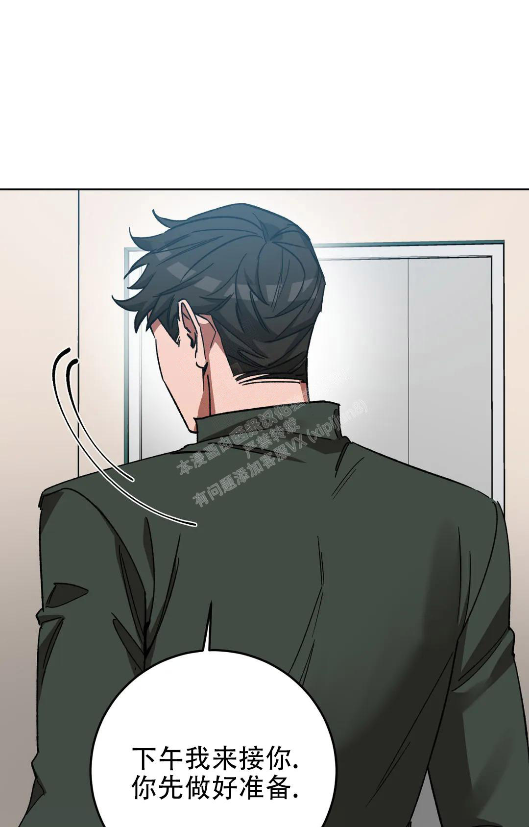 《蒙眼游戏》第124话 第125页