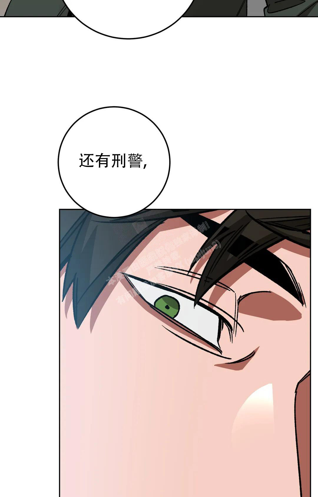 《蒙眼游戏》第124话 第126页