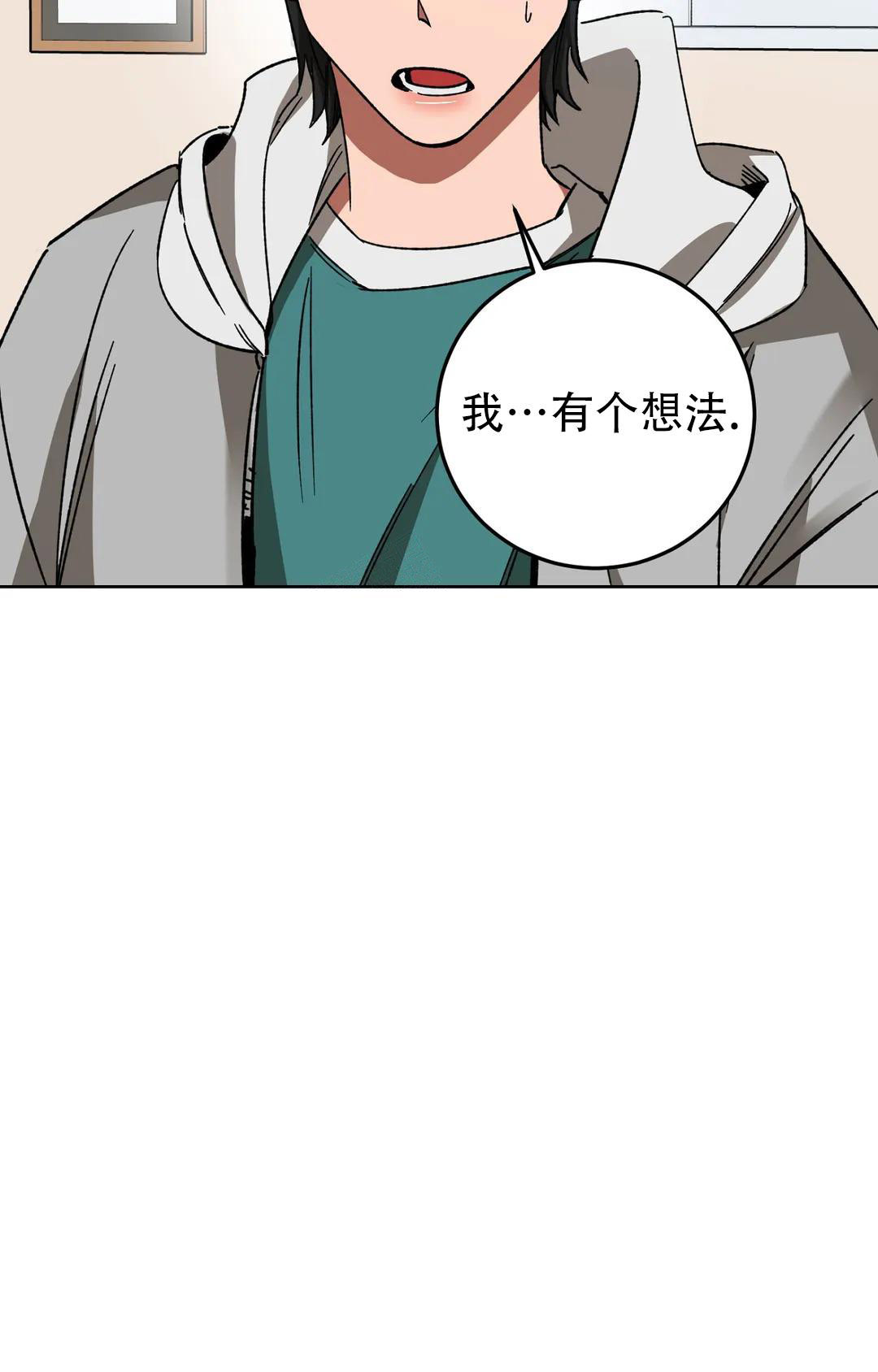 《蒙眼游戏》第124话 第128页