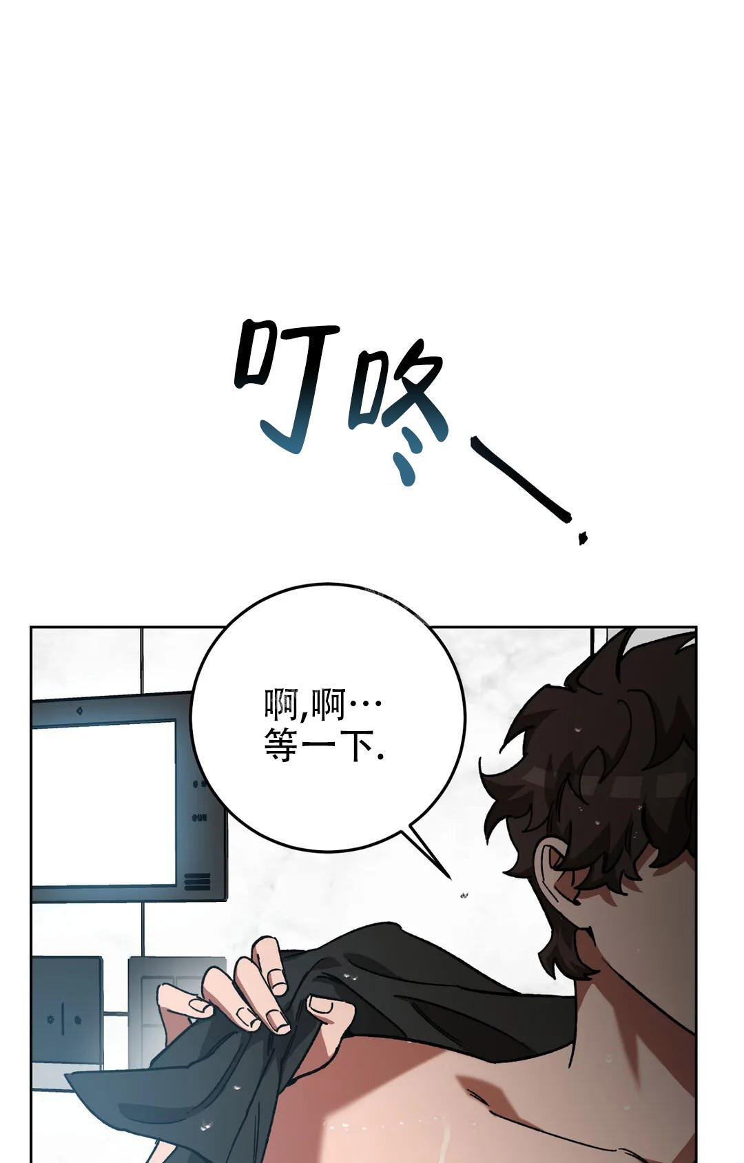 《蒙眼游戏》第124话 第130页