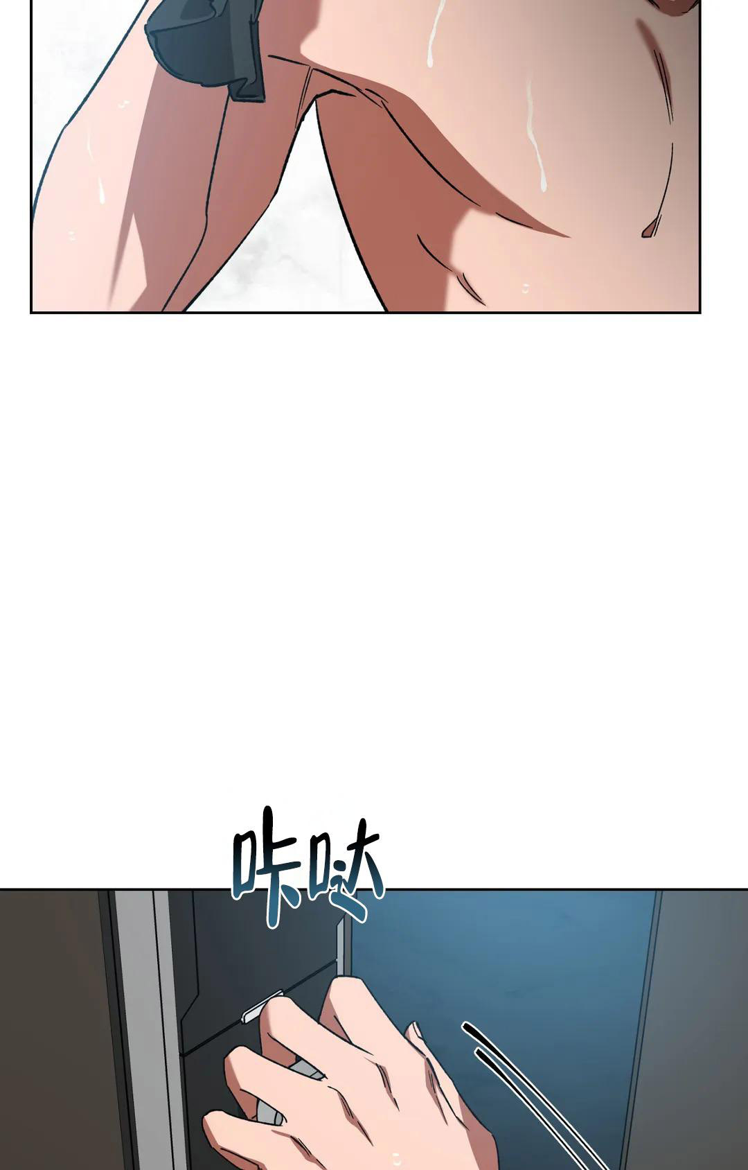 《蒙眼游戏》第124话 第131页