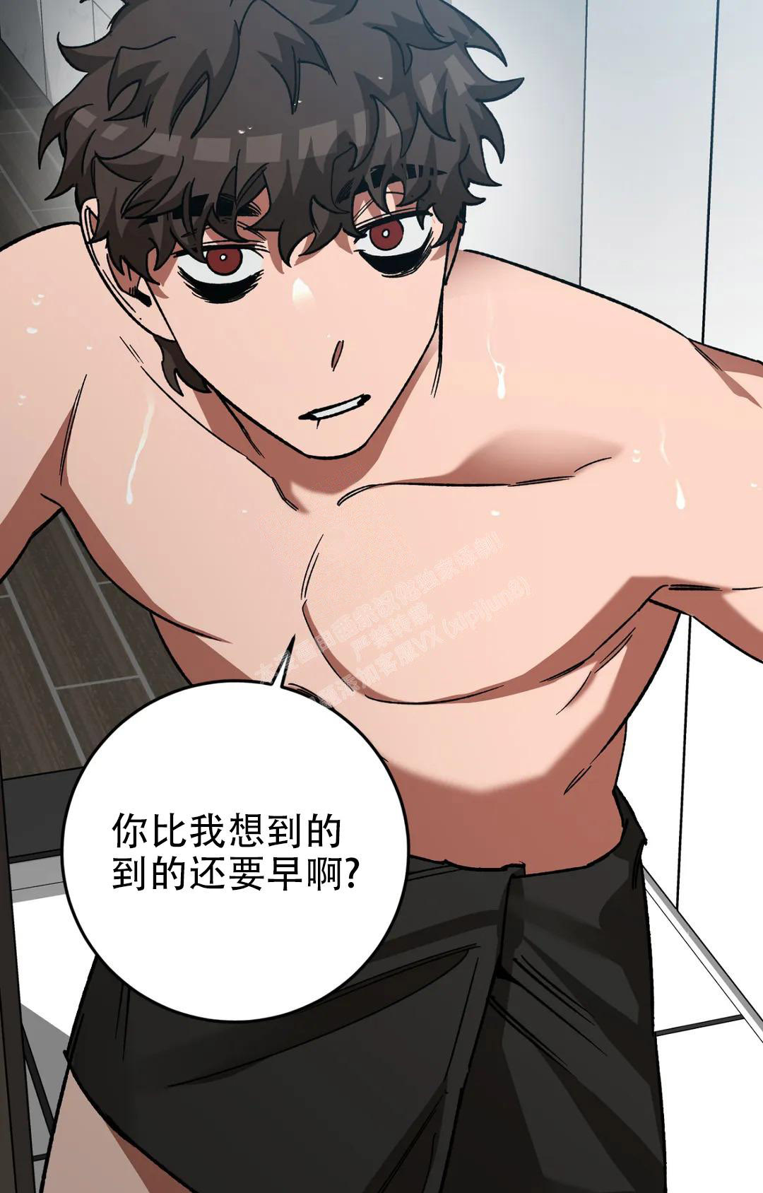 《蒙眼游戏》第124话 第133页