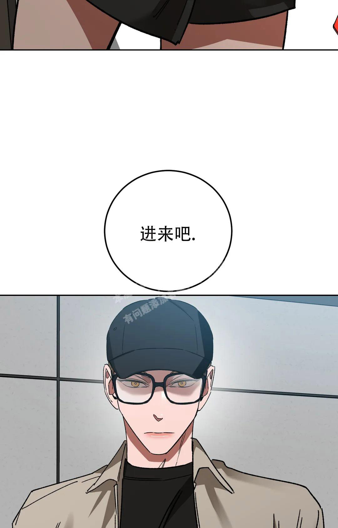 《蒙眼游戏》第124话 第134页