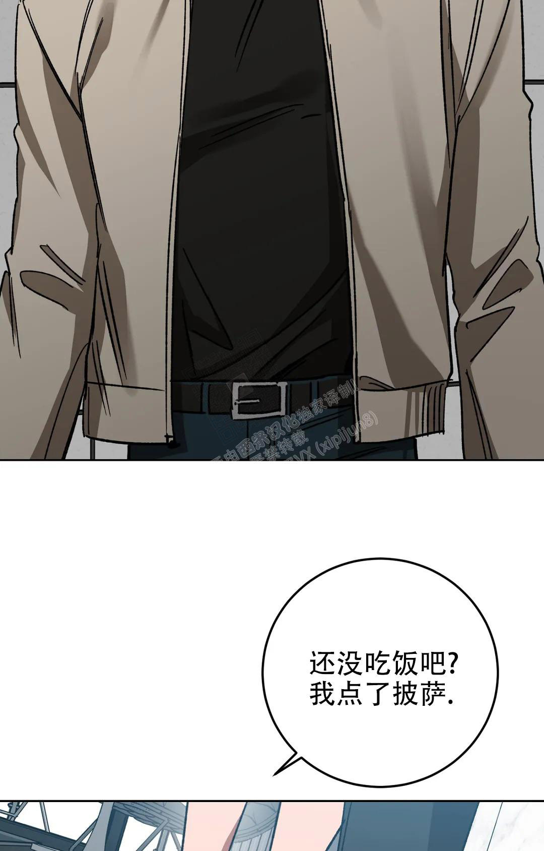 《蒙眼游戏》第124话 第135页