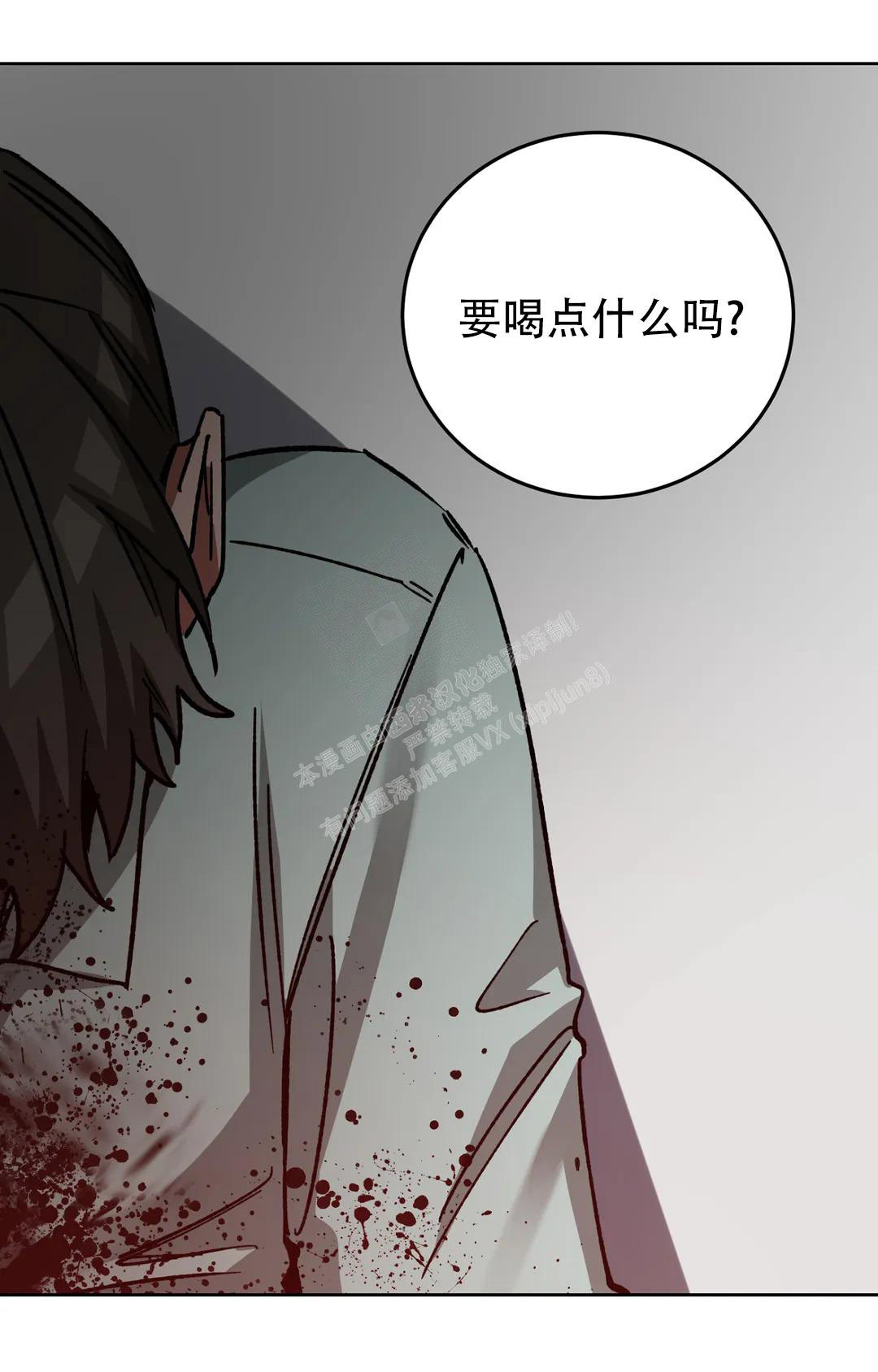 《蒙眼游戏》第124话 第138页