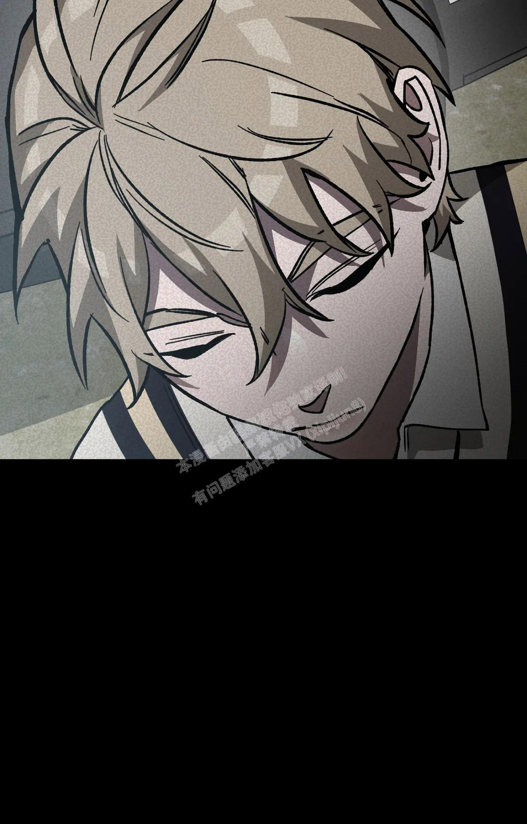 《蒙眼游戏》第124话 第13页
