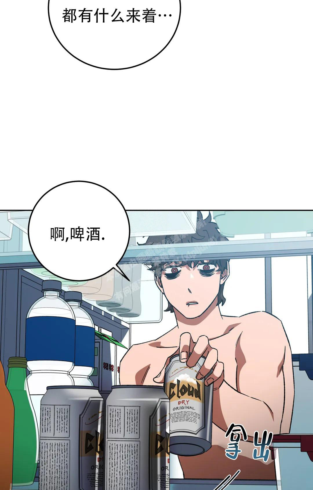 《蒙眼游戏》第124话 第140页