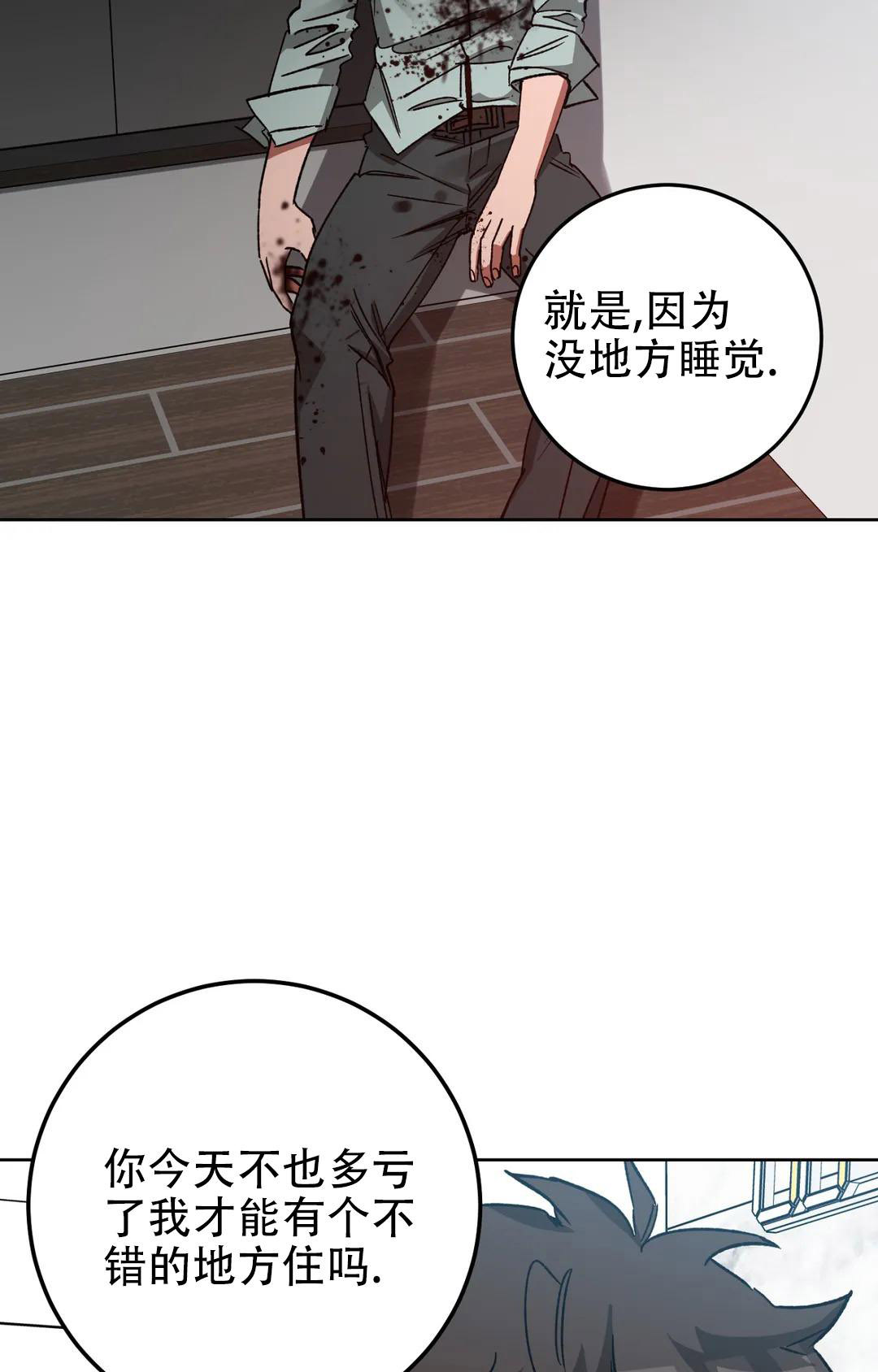 《蒙眼游戏》第124话 第144页