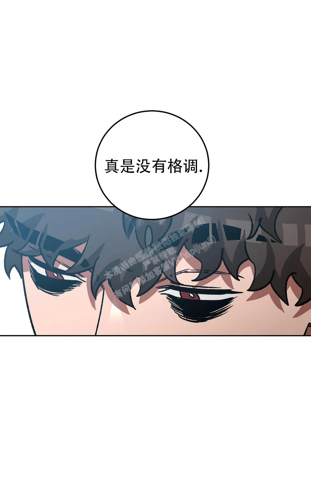 《蒙眼游戏》第124话 第147页