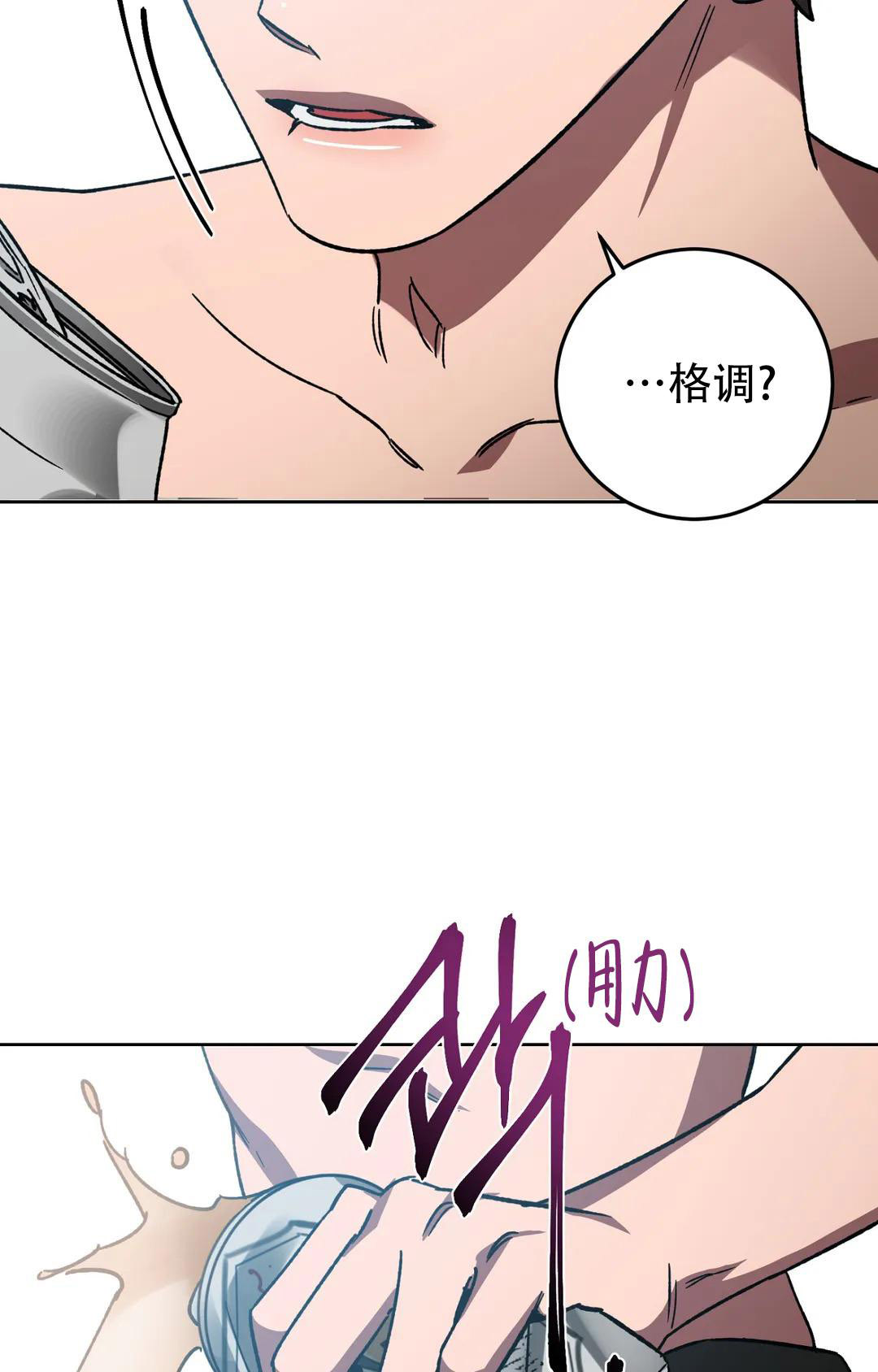 《蒙眼游戏》第124话 第149页
