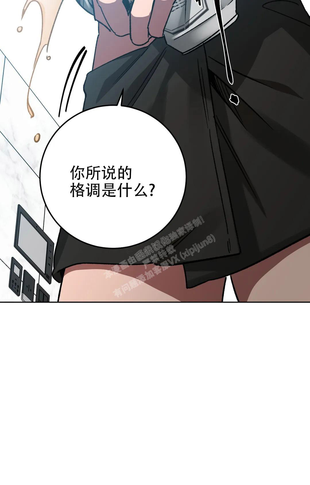 《蒙眼游戏》第124话 第150页