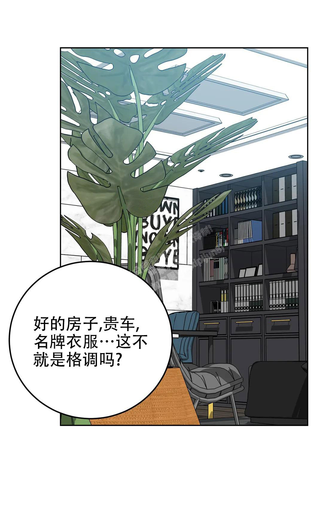 《蒙眼游戏》第124话 第151页