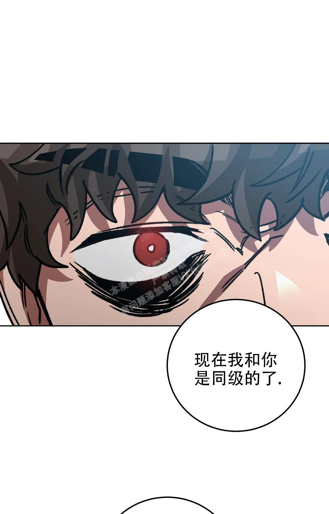 《蒙眼游戏》第124话 第152页
