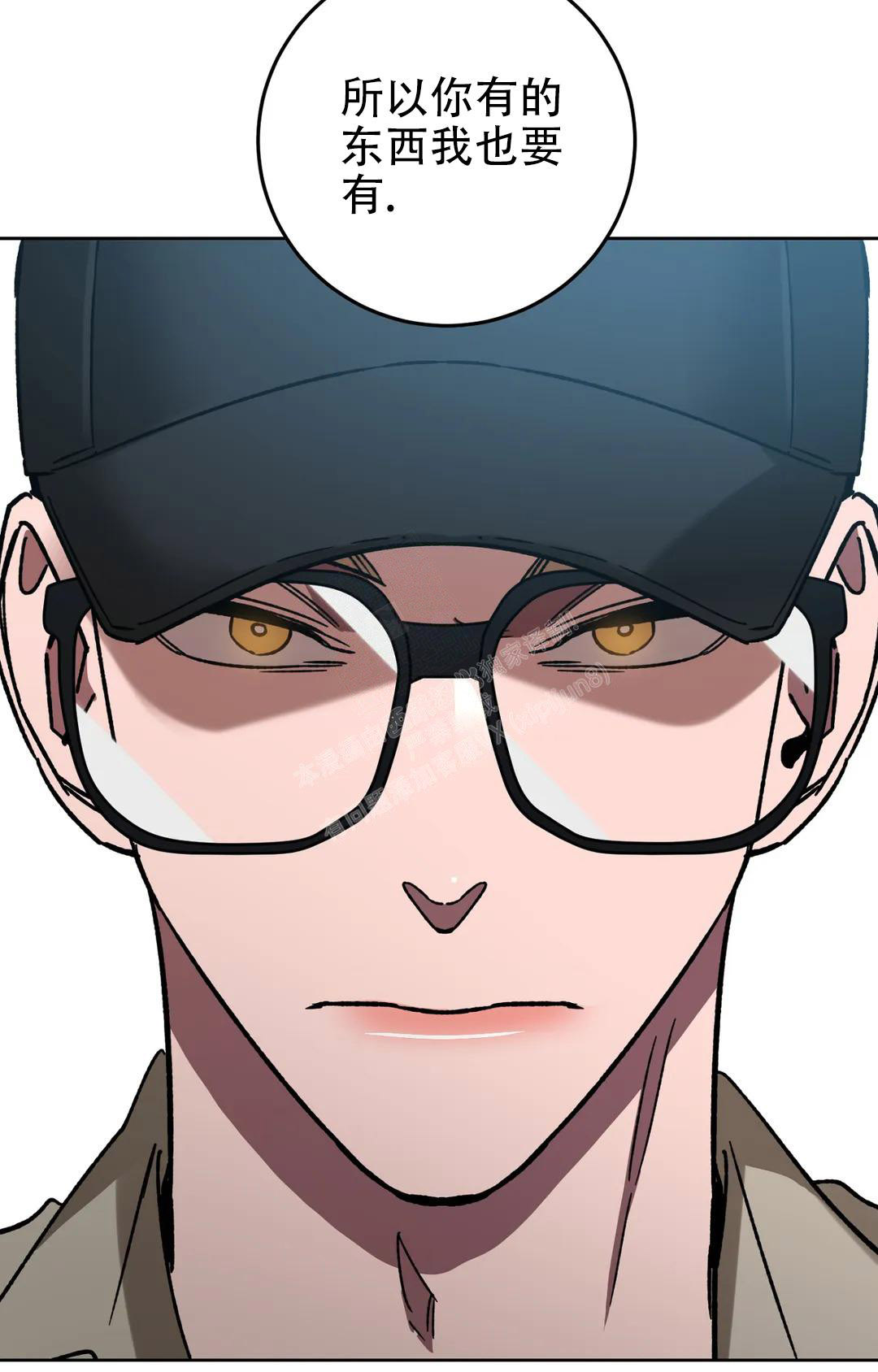 《蒙眼游戏》第124话 第153页