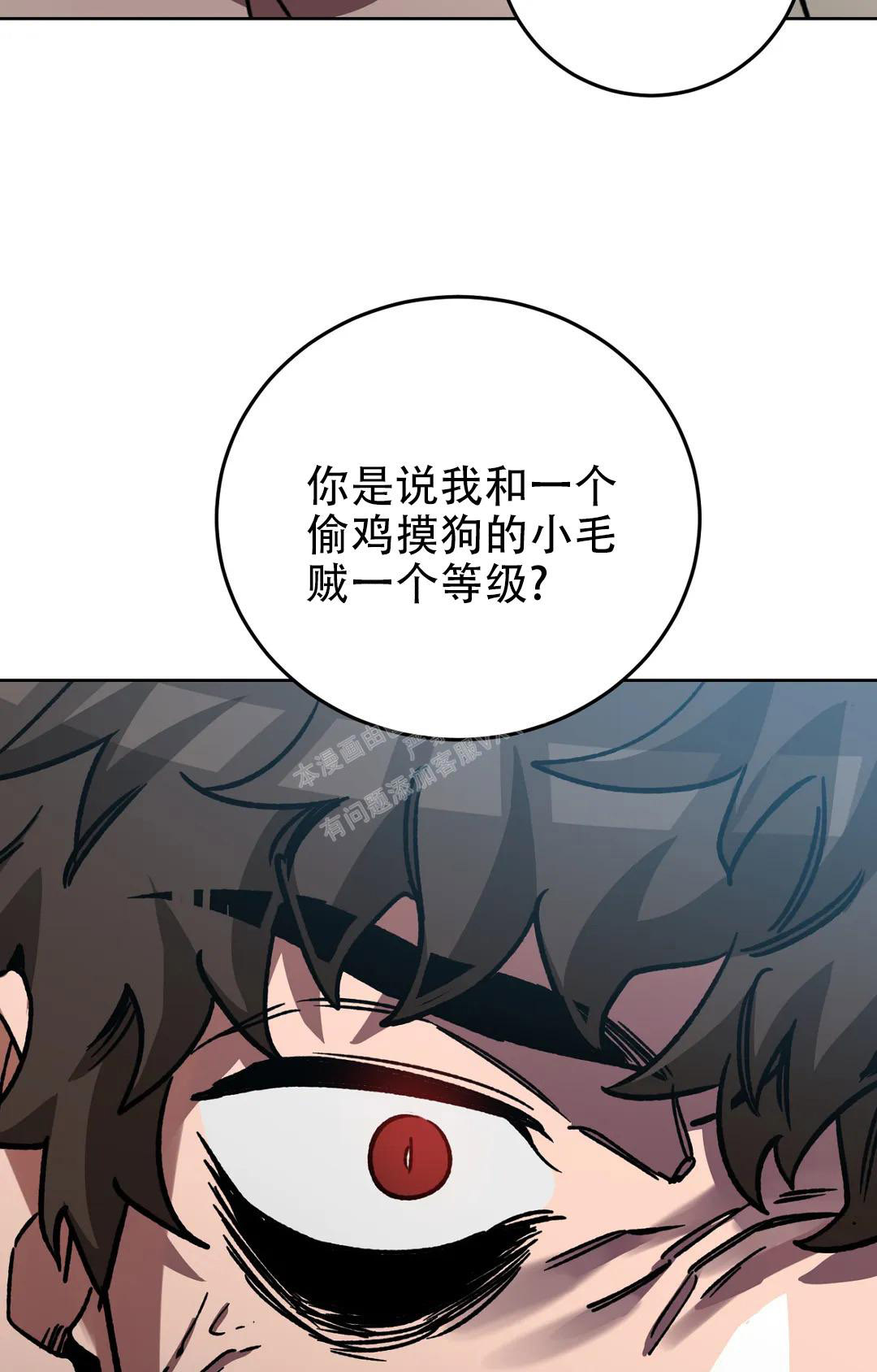 《蒙眼游戏》第124话 第155页