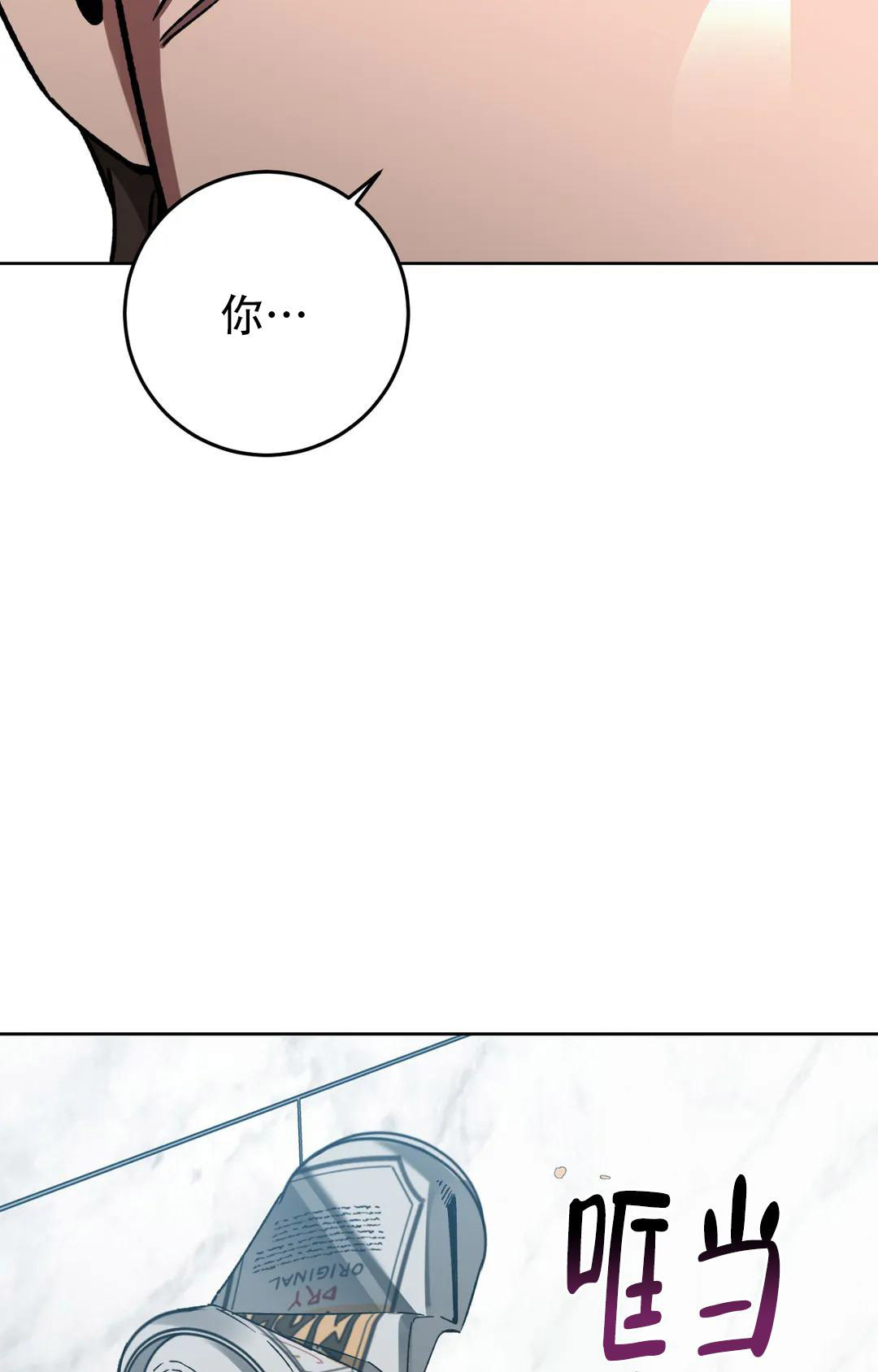 《蒙眼游戏》第124话 第156页