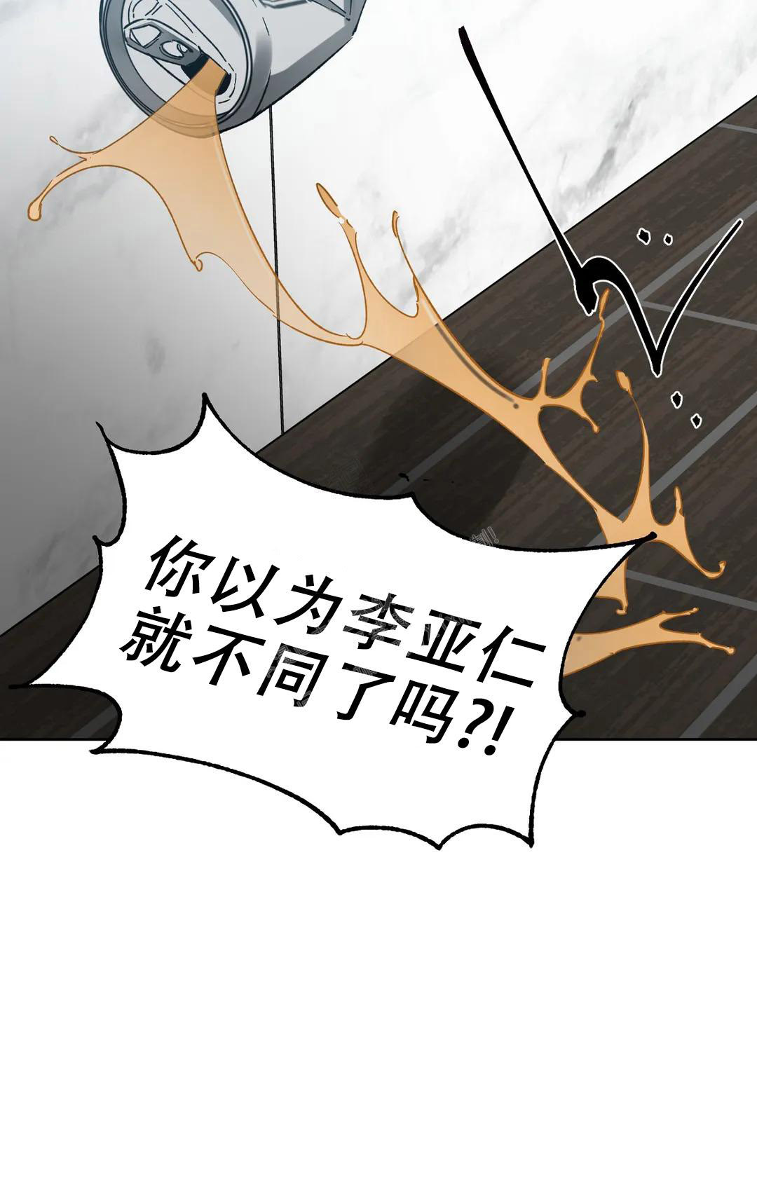 《蒙眼游戏》第124话 第157页