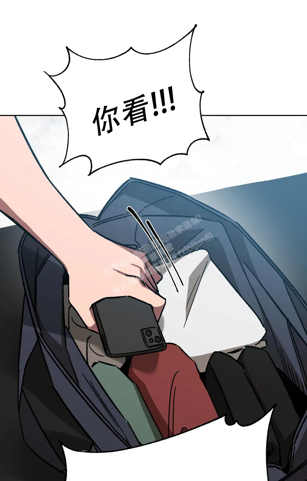 《蒙眼游戏》第124话 第158页