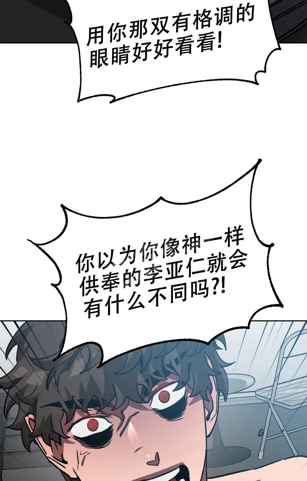 《蒙眼游戏》第124话 第159页