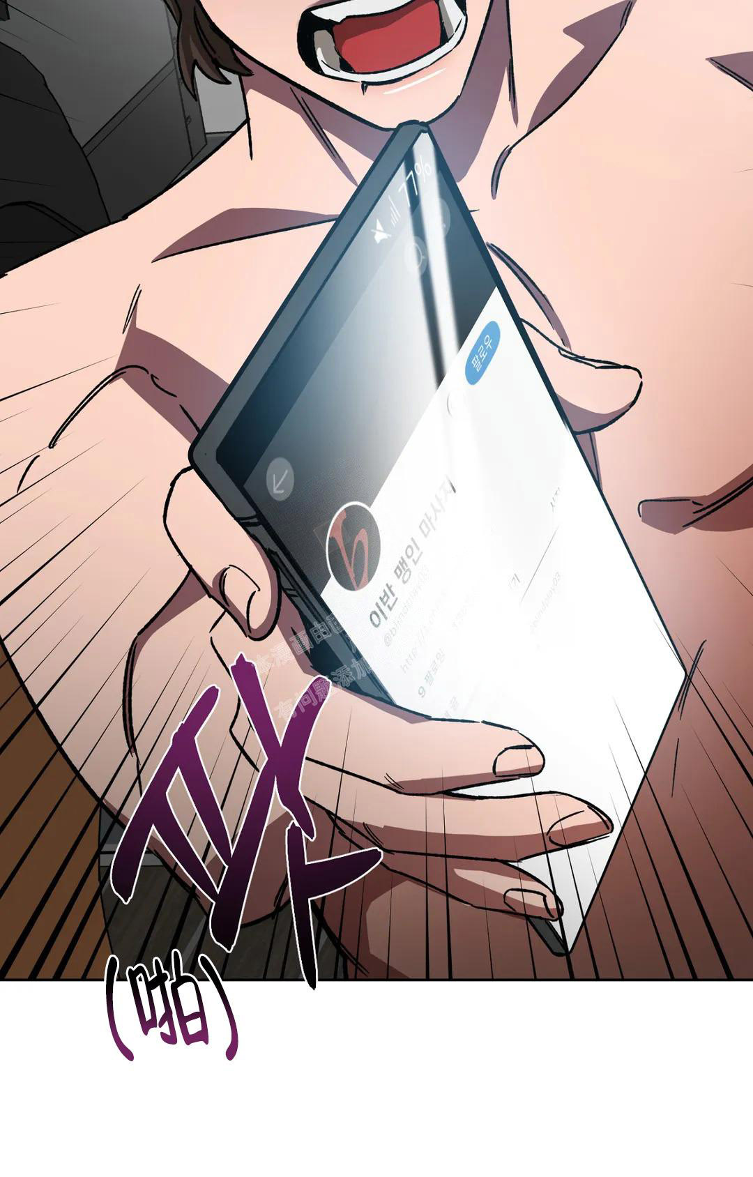 《蒙眼游戏》第124话 第160页