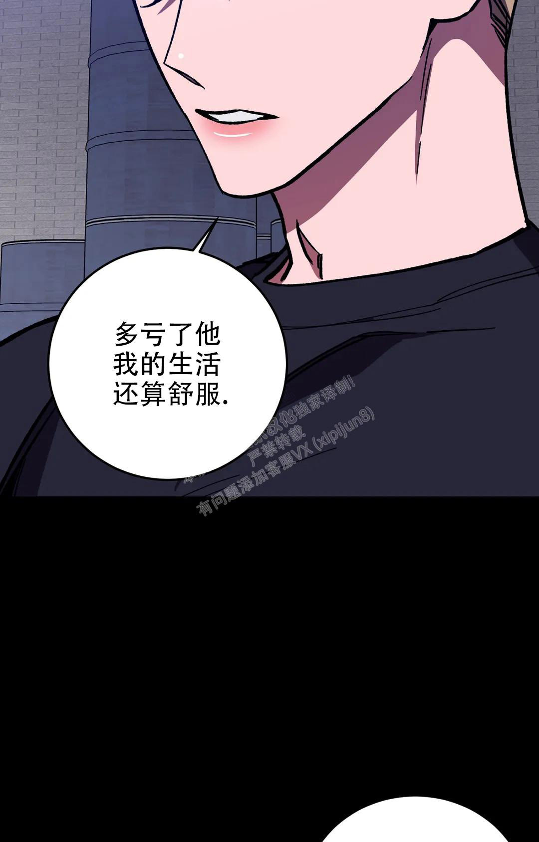 《蒙眼游戏》第124话 第18页