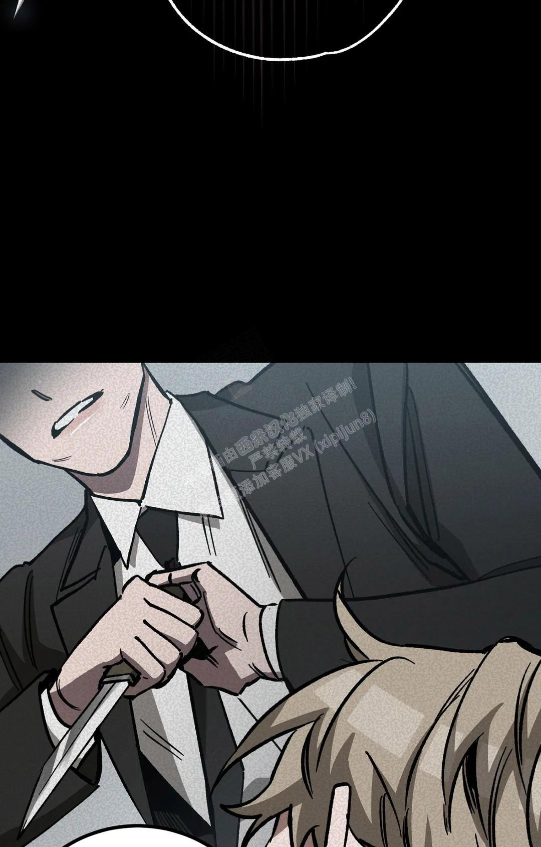 《蒙眼游戏》第124话 第22页