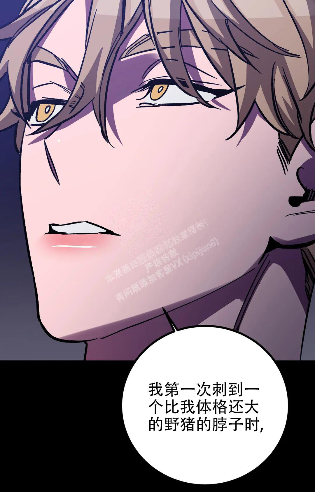 《蒙眼游戏》第124话 第27页