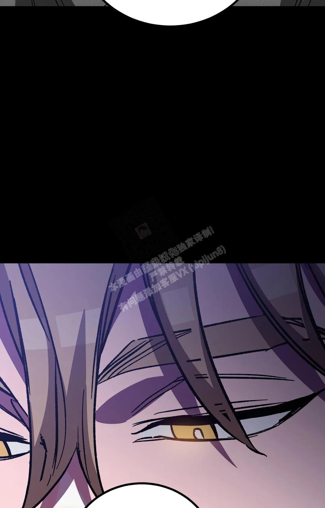 《蒙眼游戏》第124话 第32页