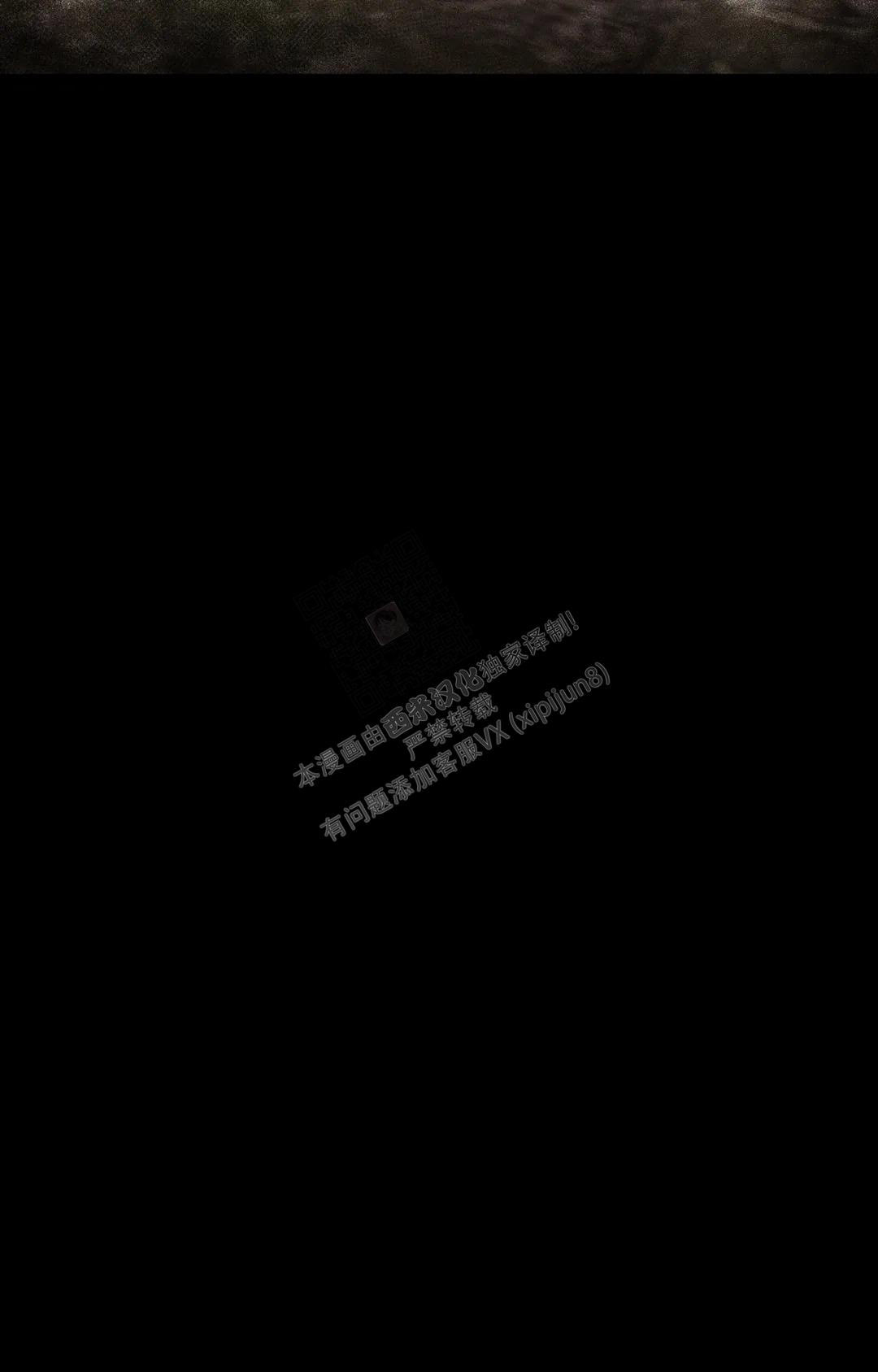 《蒙眼游戏》第124话 第36页