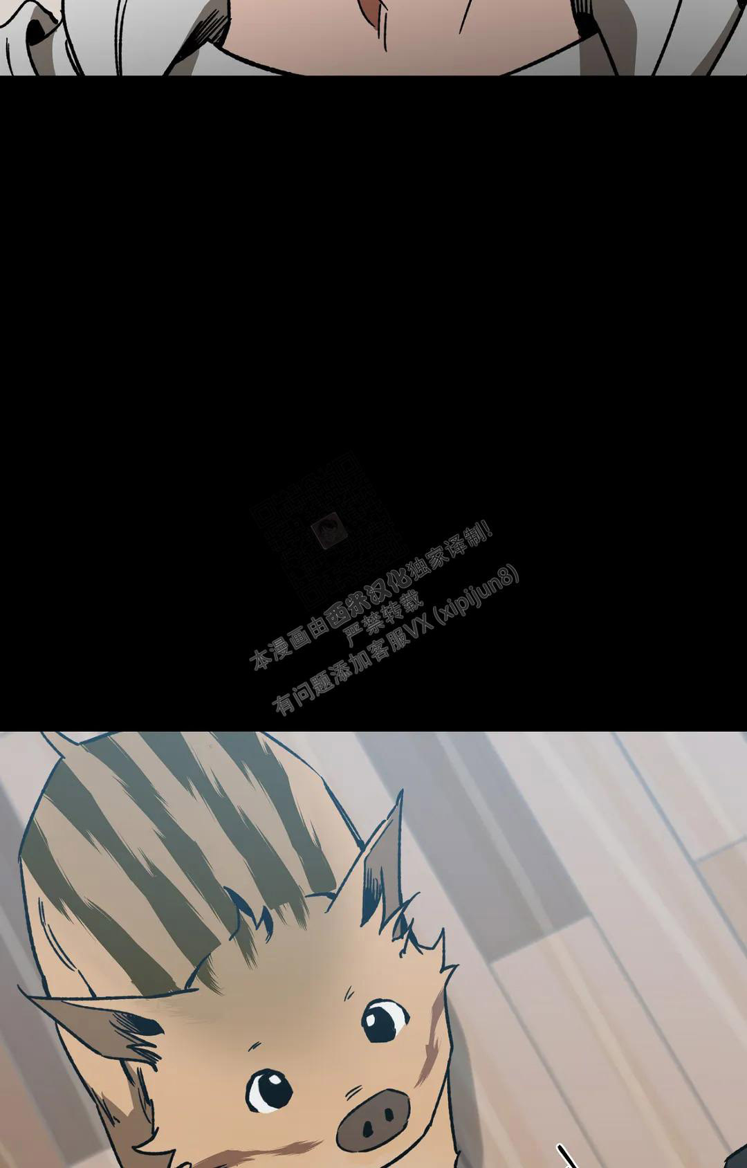 《蒙眼游戏》第124话 第38页