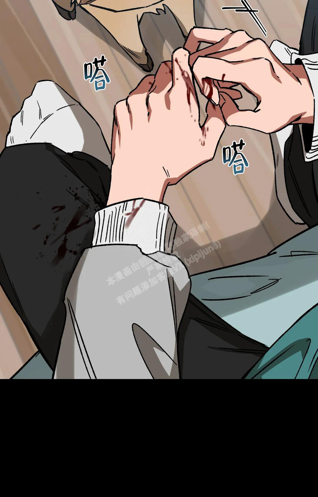 《蒙眼游戏》第124话 第39页