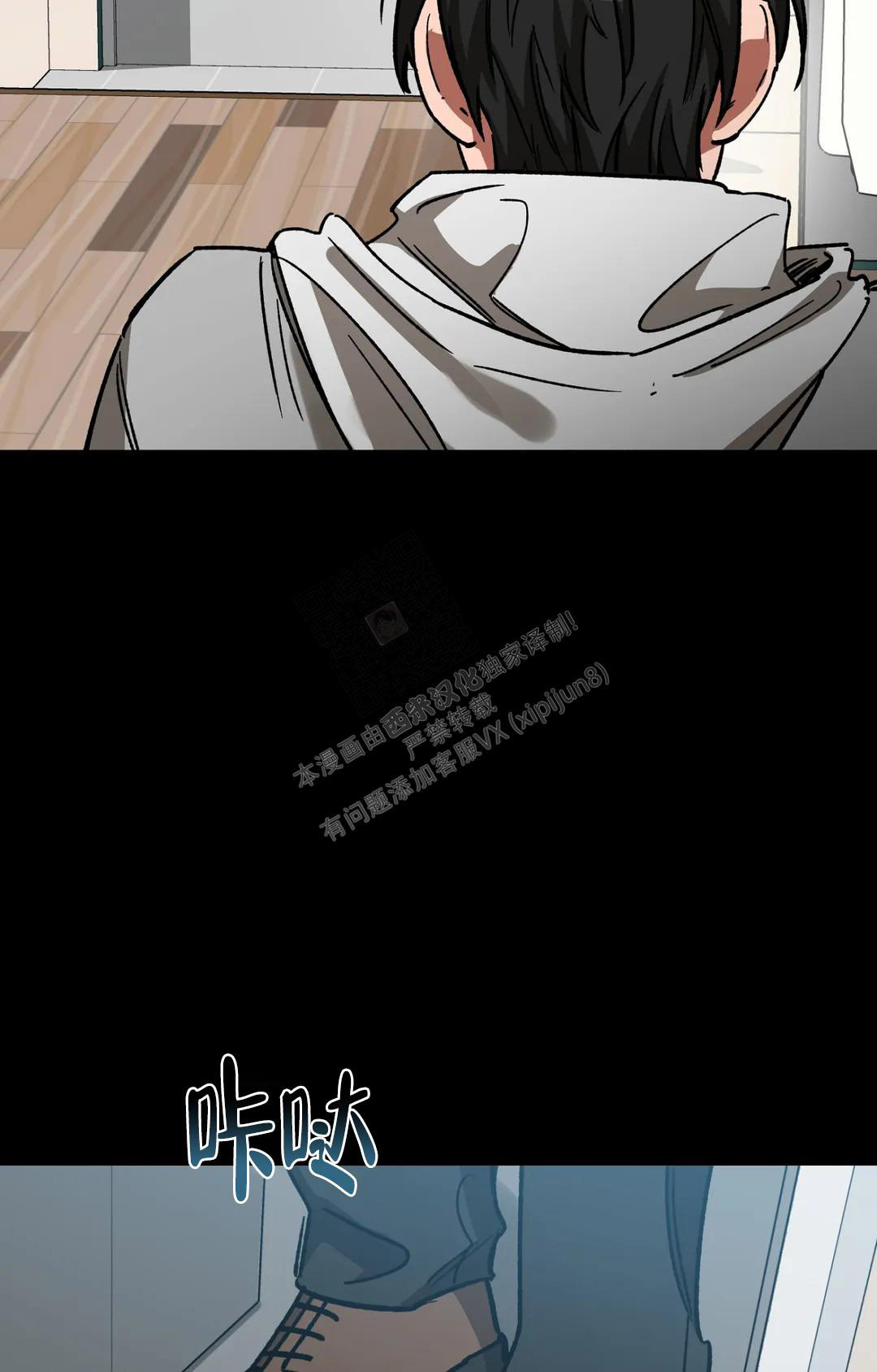 《蒙眼游戏》第124话 第41页