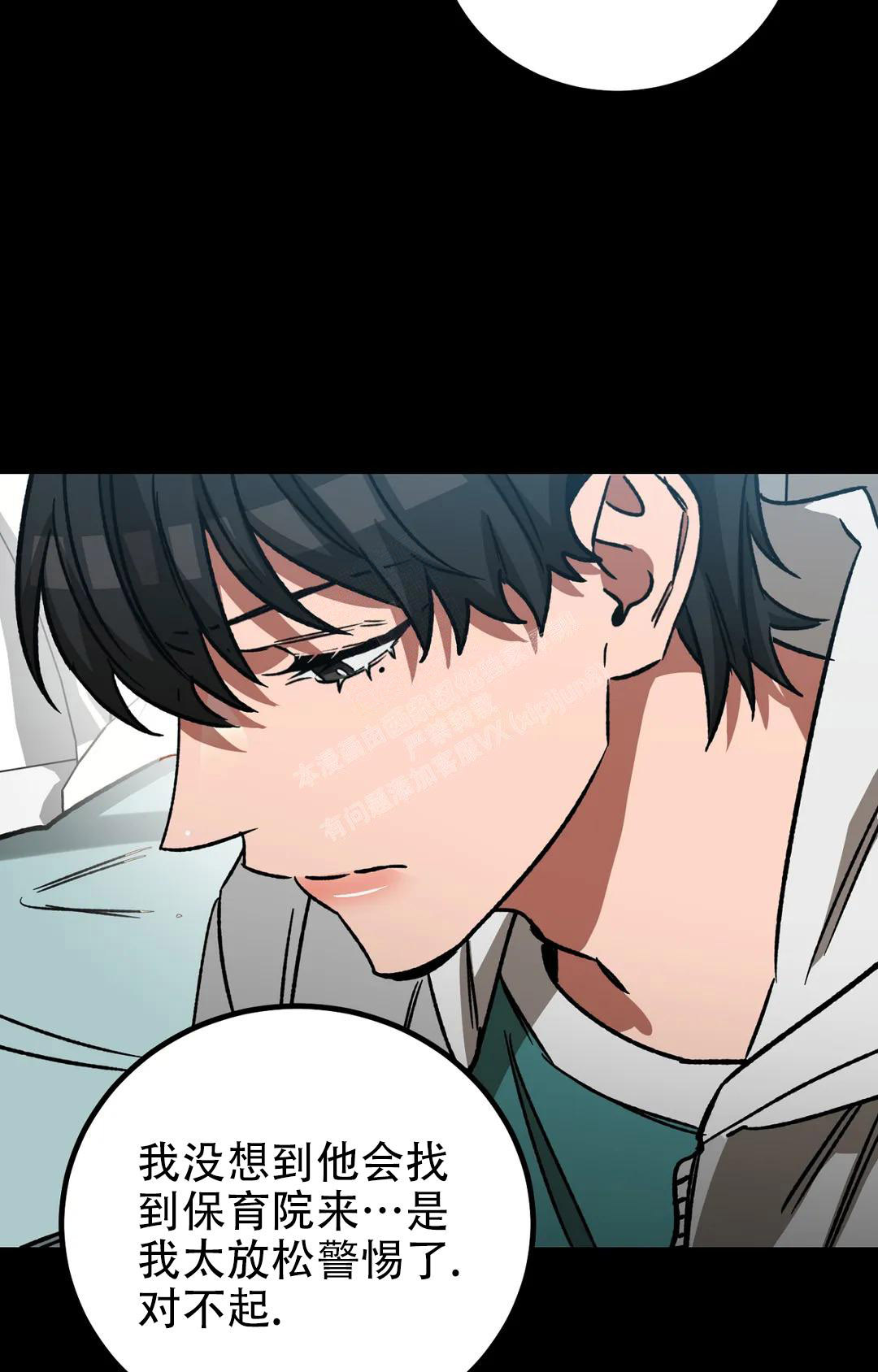 《蒙眼游戏》第124话 第45页