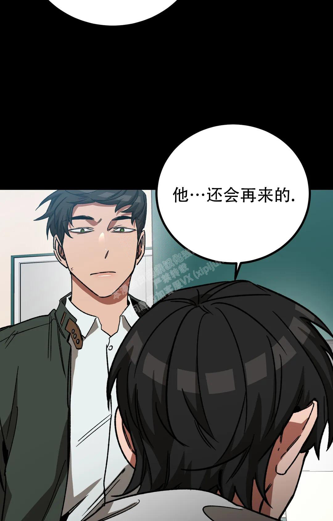 《蒙眼游戏》第124话 第46页