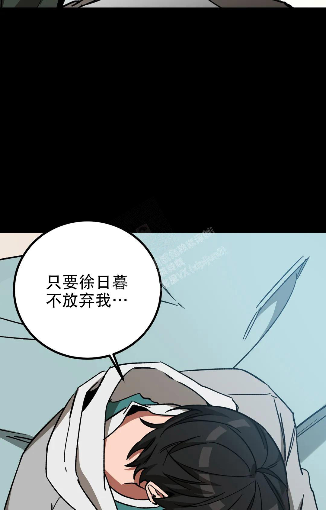 《蒙眼游戏》第124话 第47页