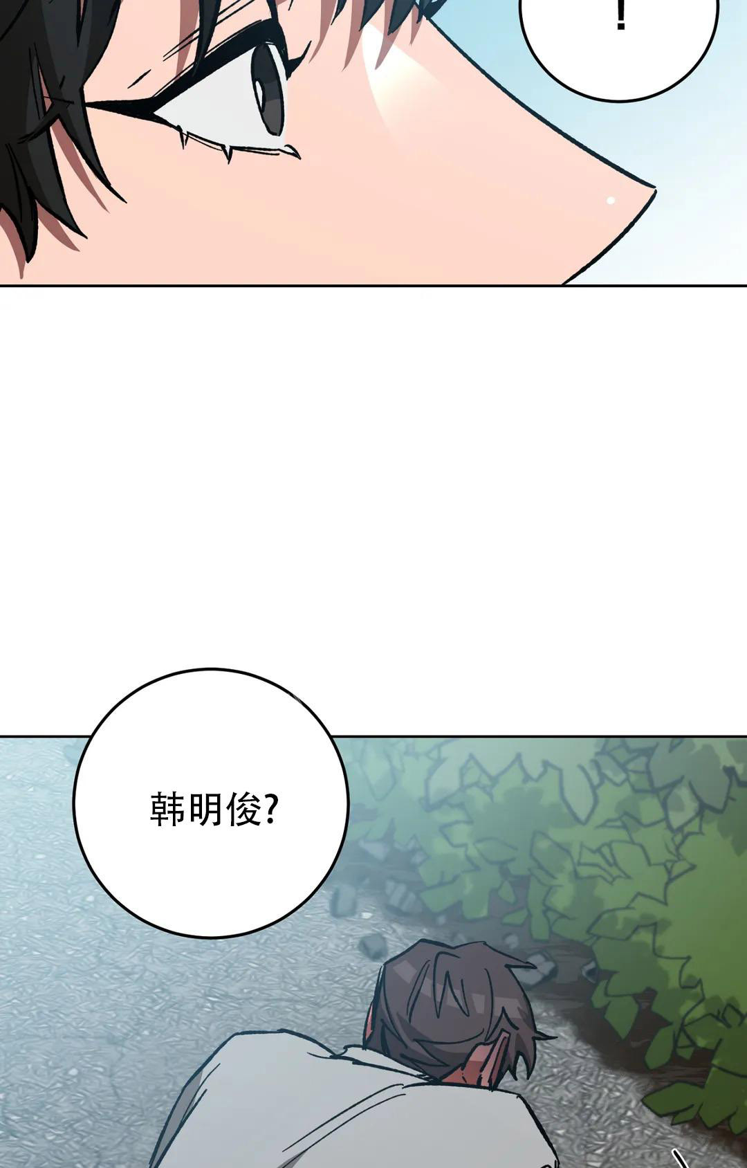 《蒙眼游戏》第124话 第4页