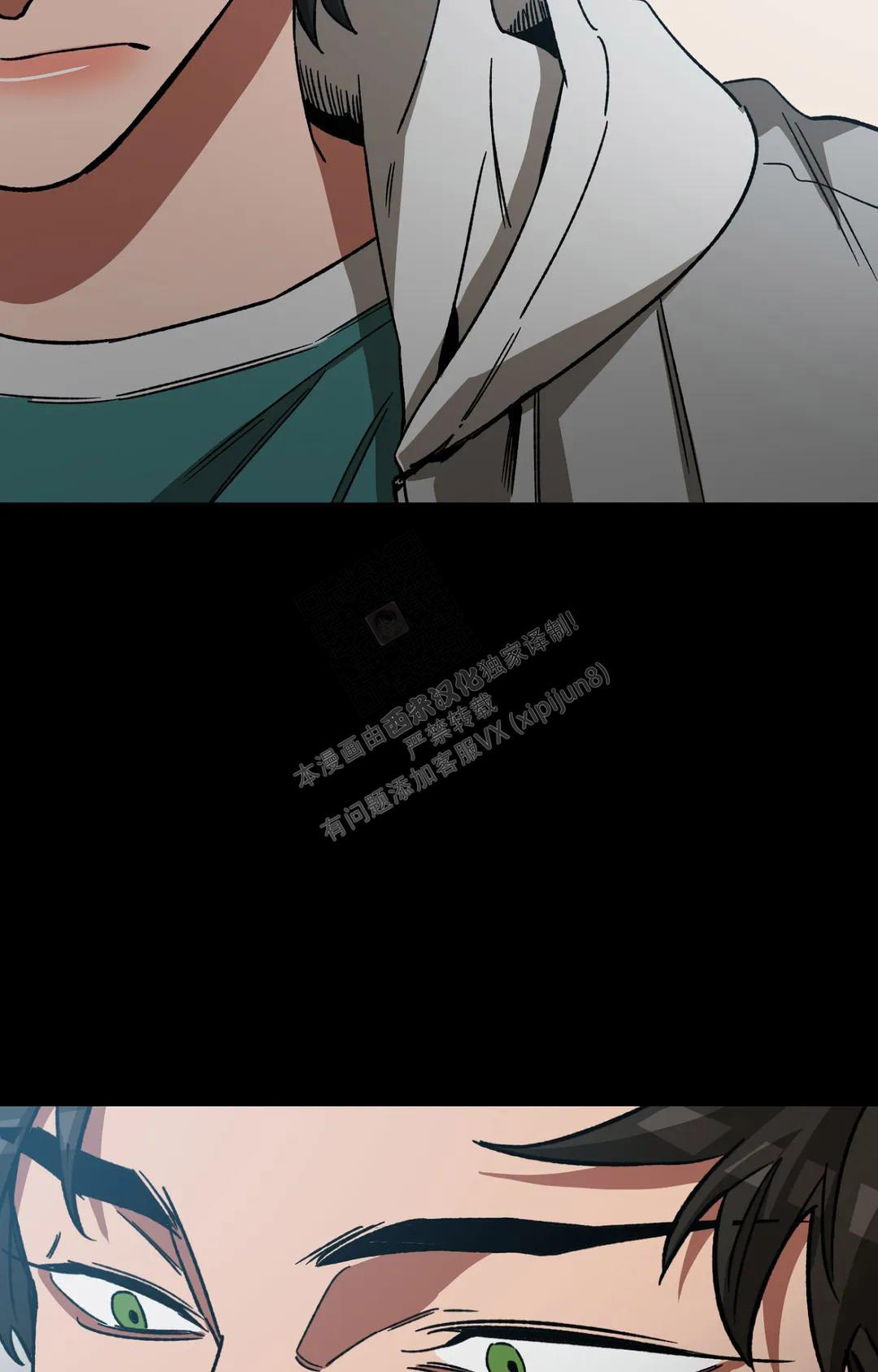 《蒙眼游戏》第124话 第51页