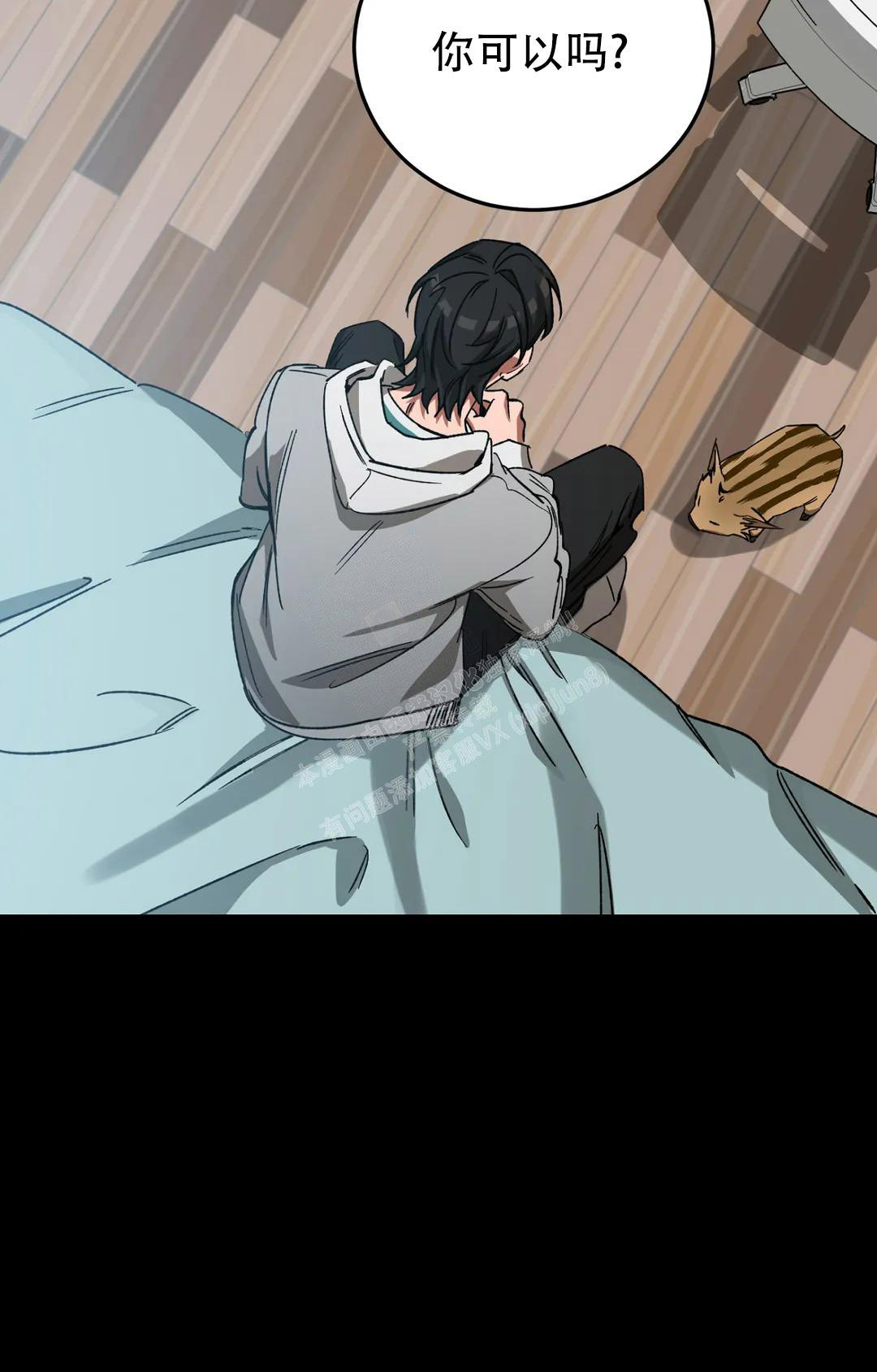 《蒙眼游戏》第124话 第53页