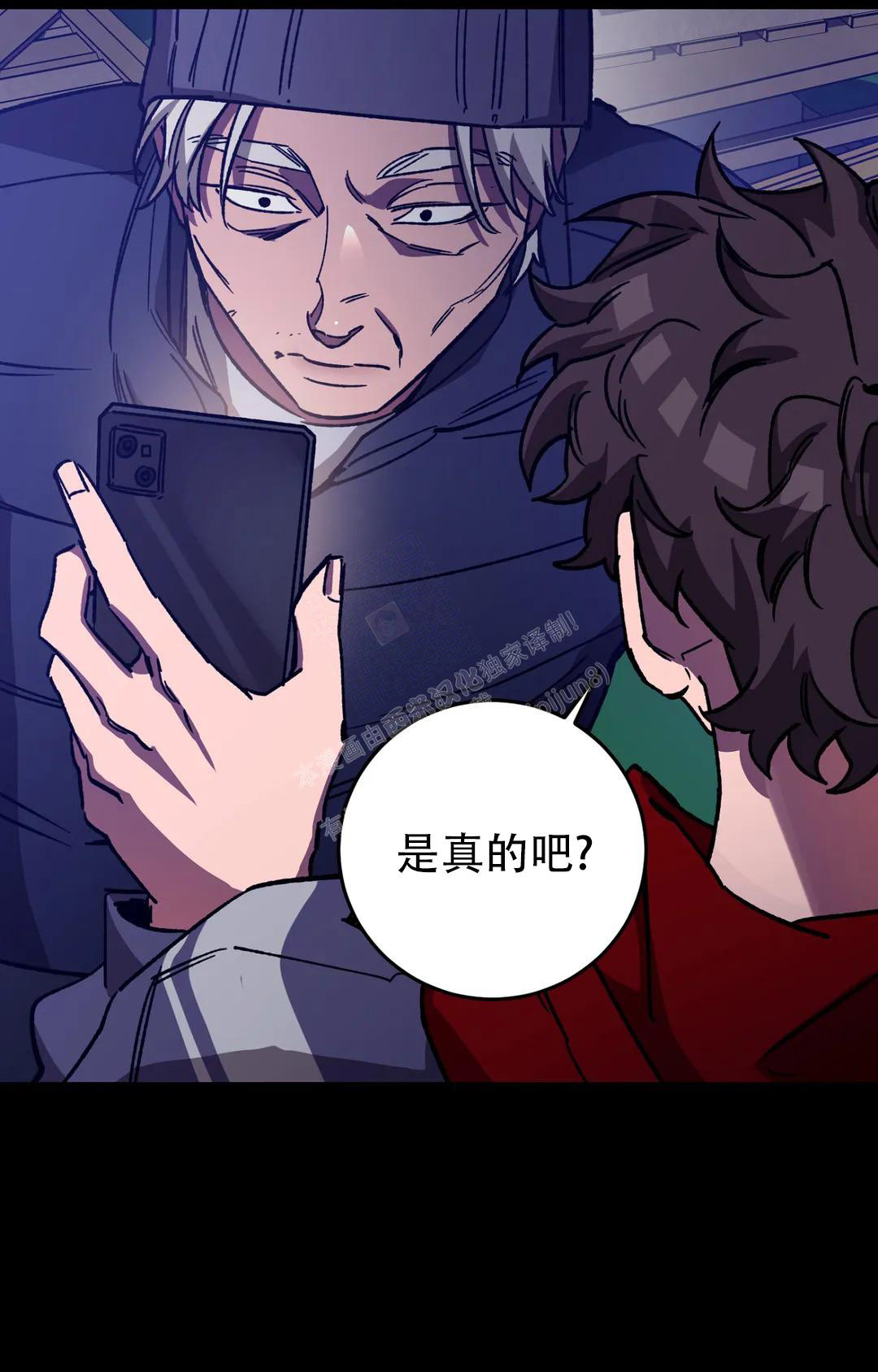 《蒙眼游戏》第124话 第56页