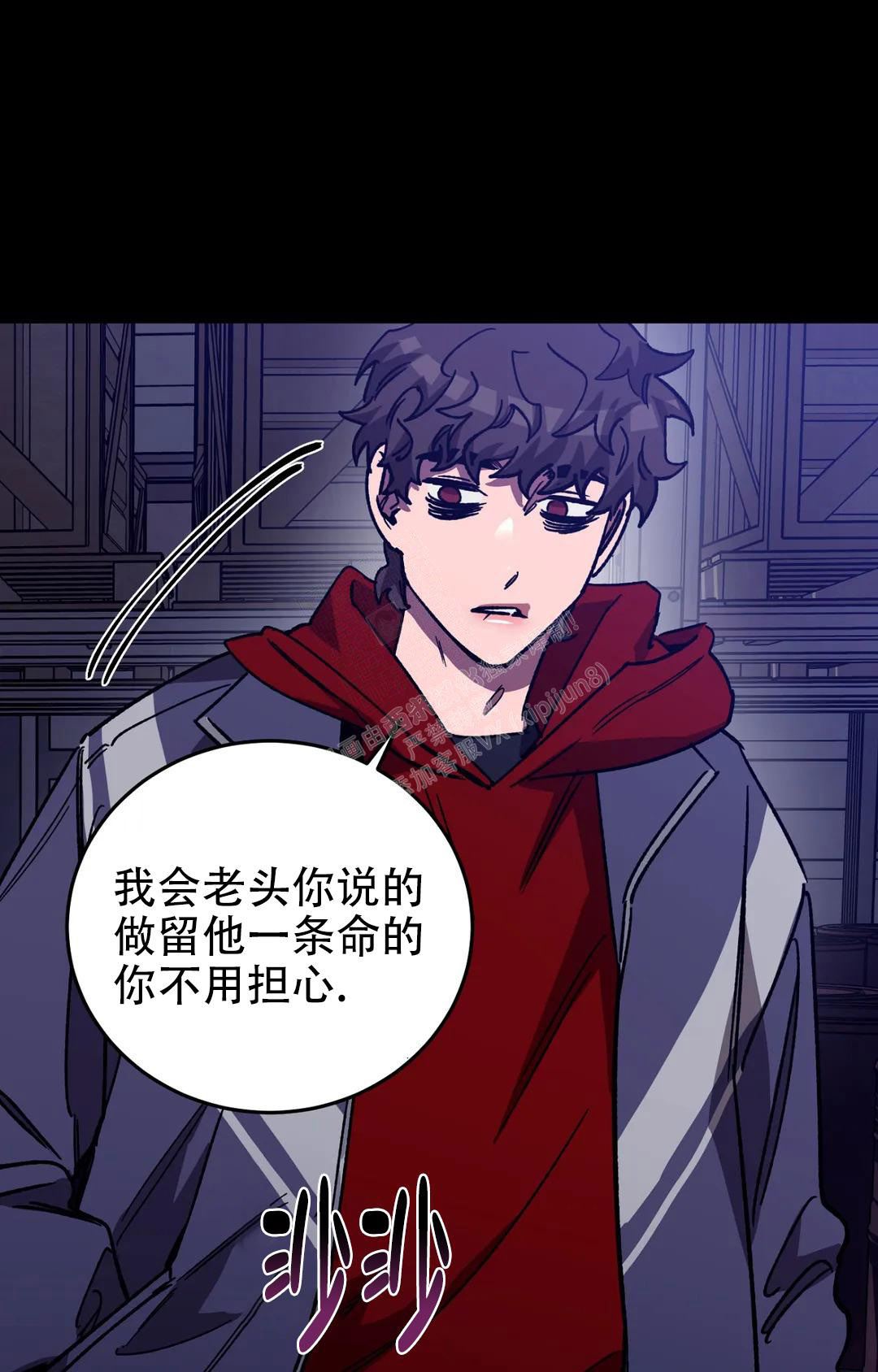 《蒙眼游戏》第124话 第57页