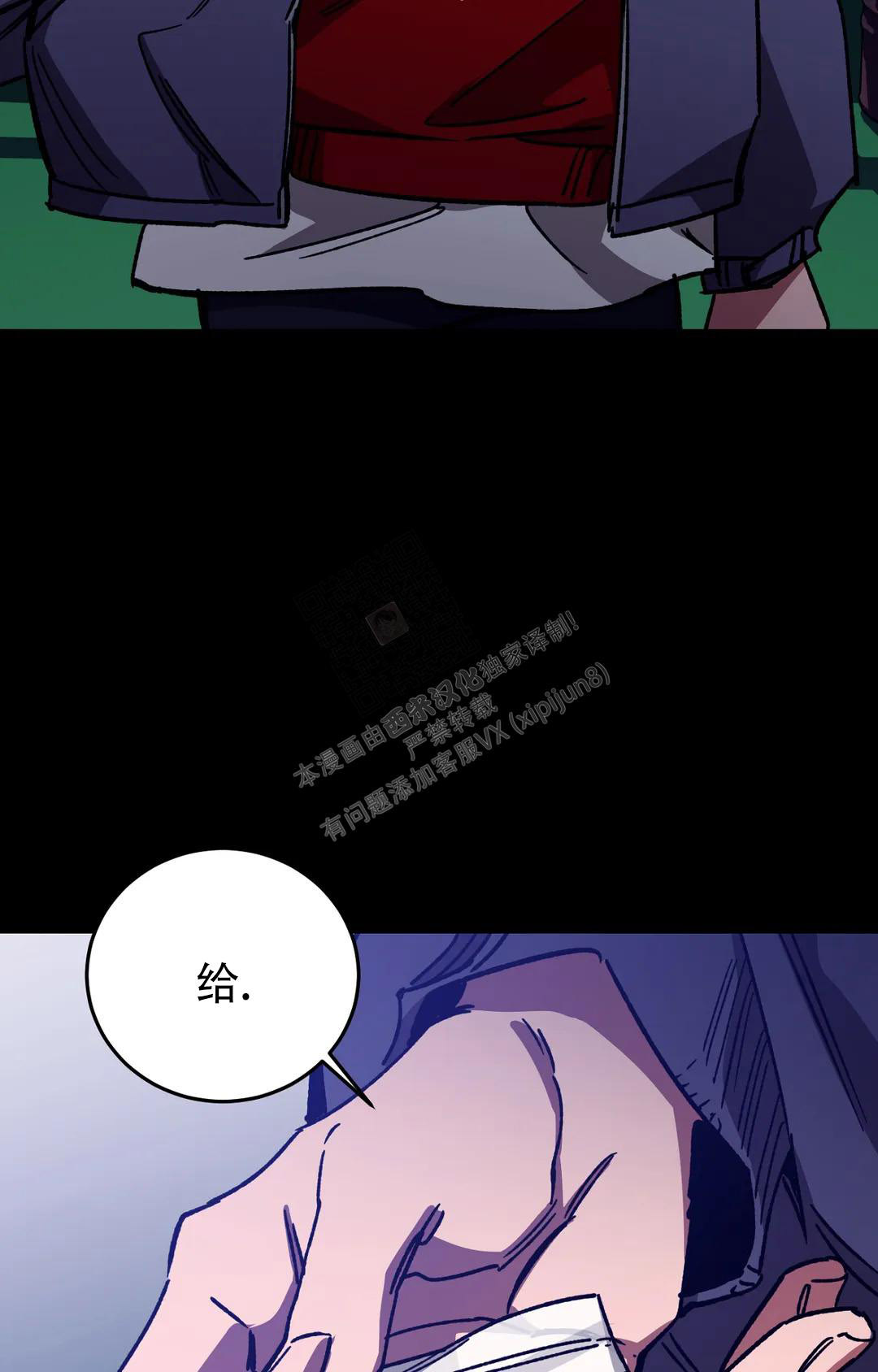《蒙眼游戏》第124话 第58页