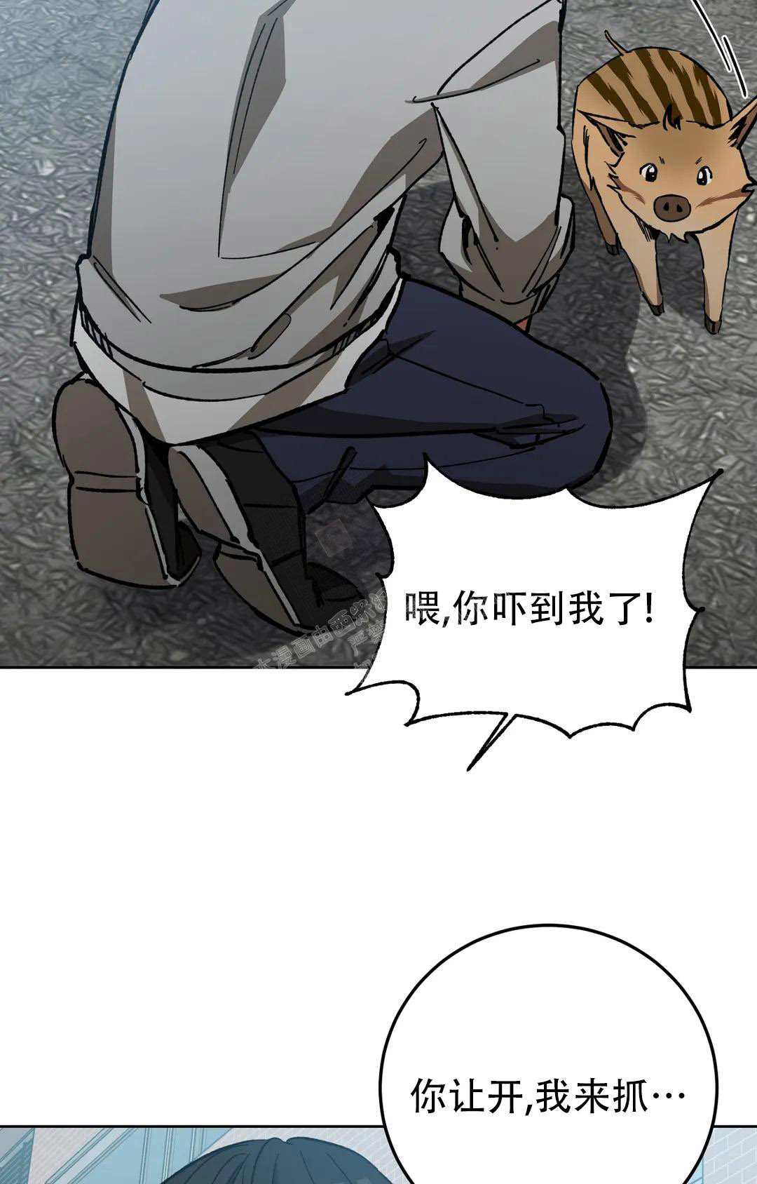 《蒙眼游戏》第124话 第5页